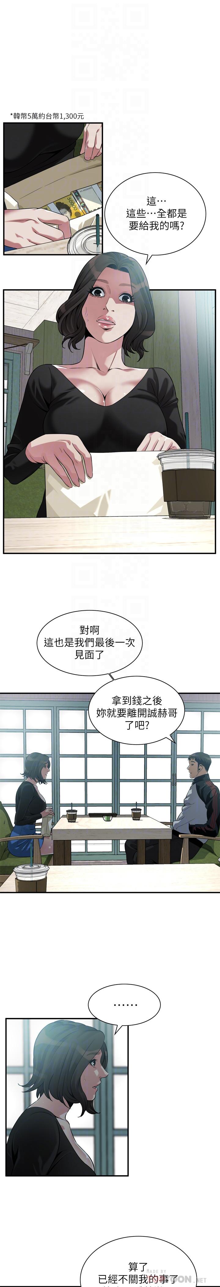 偷窥(全集无删减)第217话(第3季)-他们最后的故事