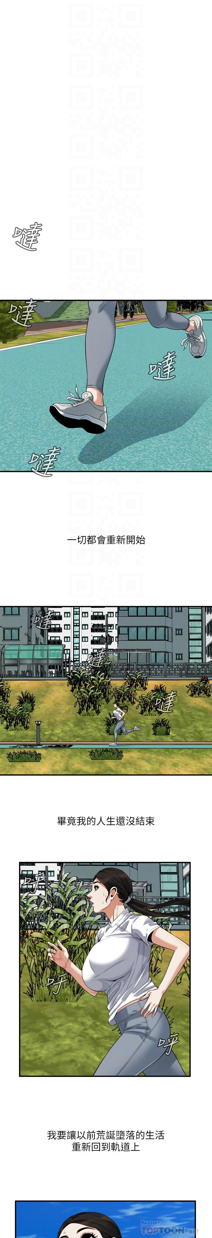偷窥(全集无删减)第217话(第3季)-他们最后的故事