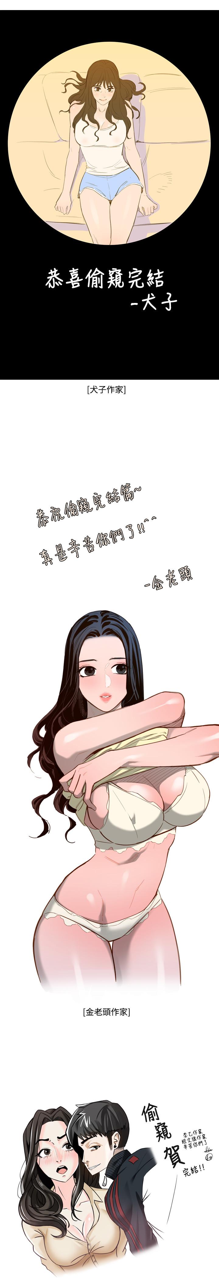 偷窥(全集无删减)第217话(第3季)-他们最后的故事