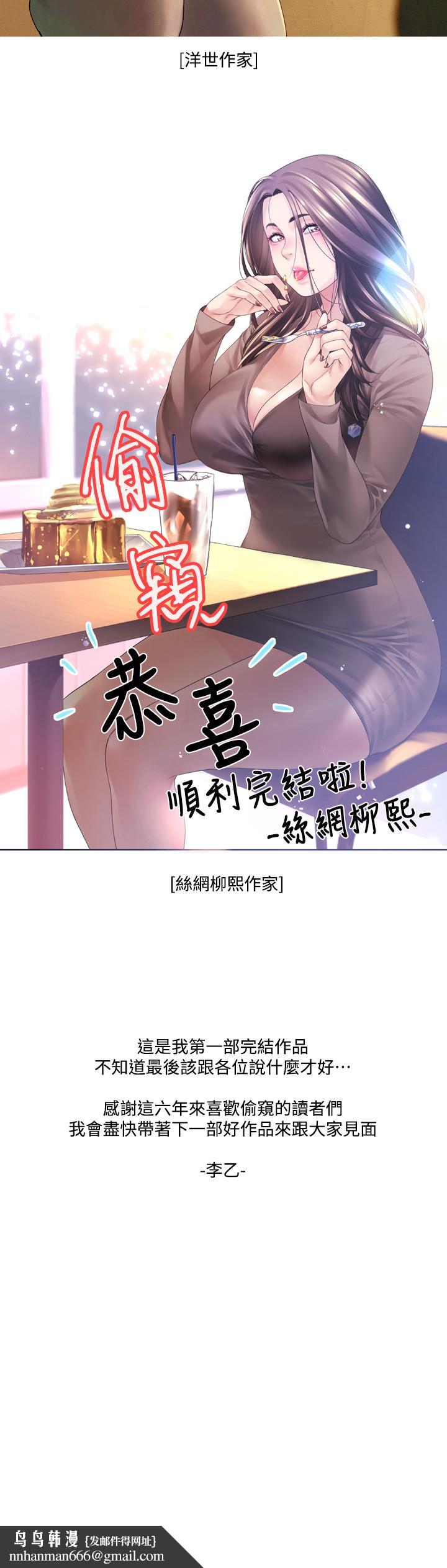 偷窥(全集无删减)第217话(第3季)-他们最后的故事