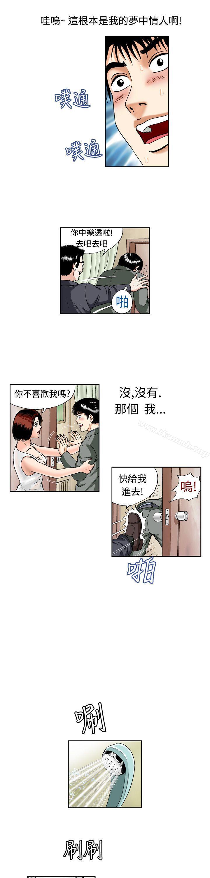 疗育女孩(完结)第1话