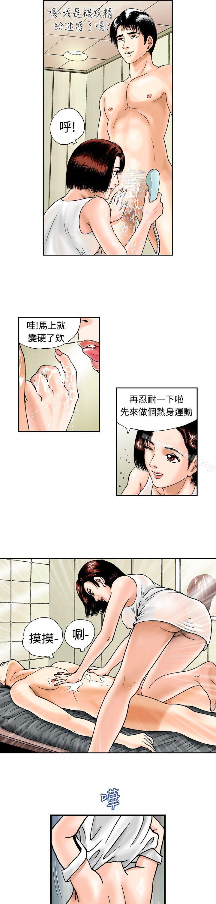 疗育女孩(完结)第1话