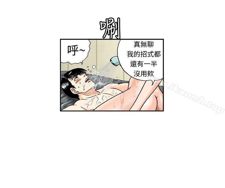 疗育女孩(完结)第1话