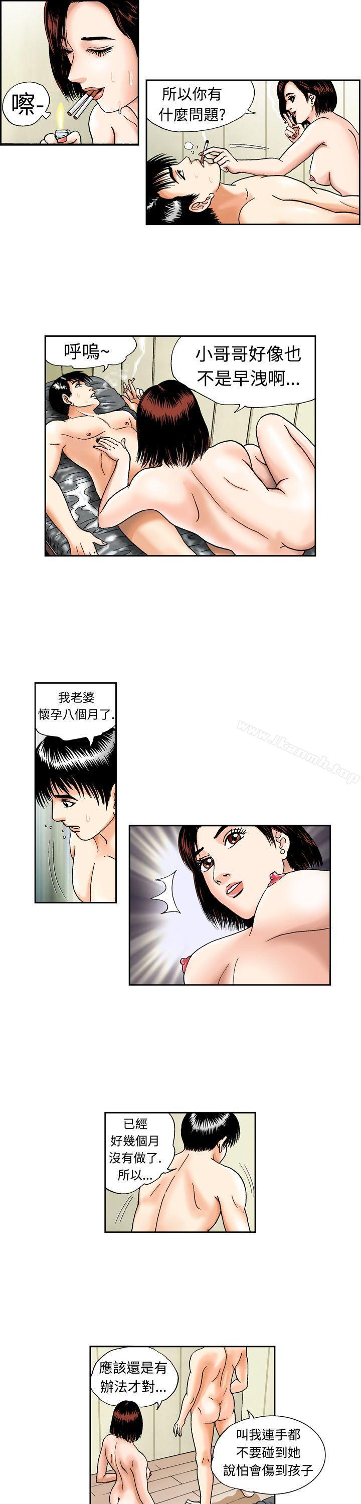 疗育女孩(完结)第1话
