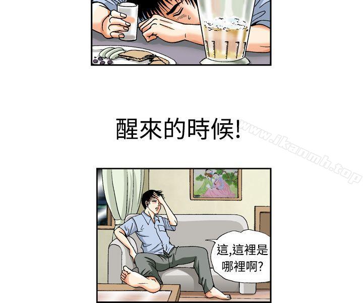 疗育女孩(完结)第1话