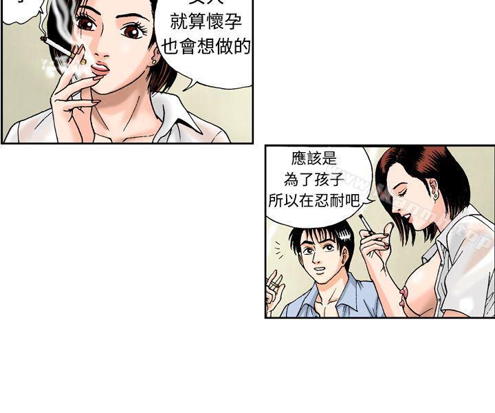 疗育女孩(完结)第2话