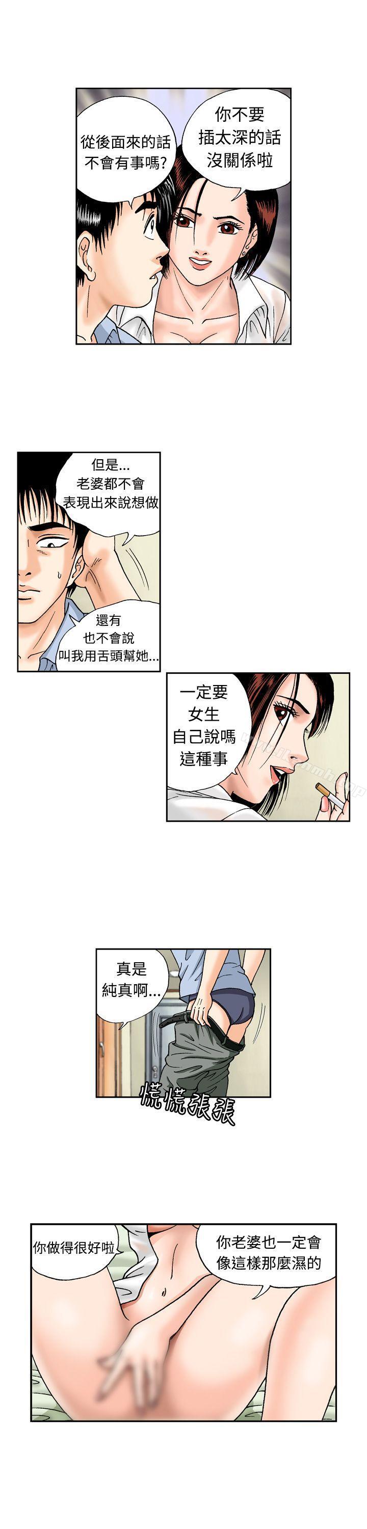 疗育女孩(完结)第2话