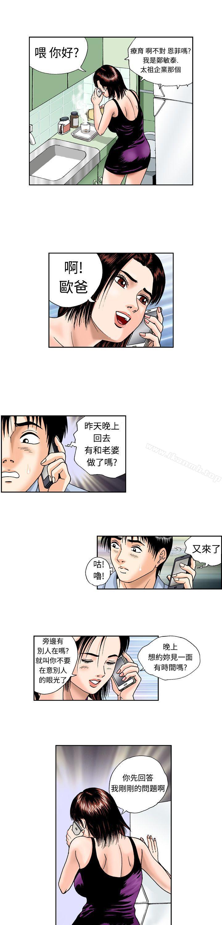疗育女孩(完结)第2话