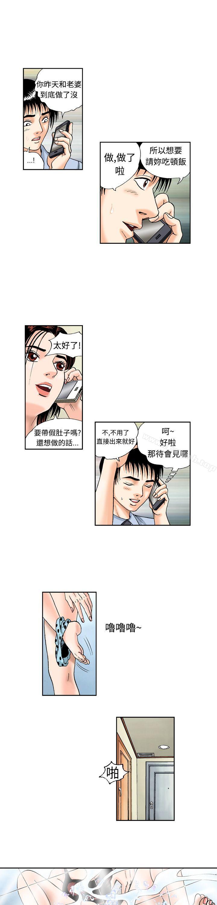 疗育女孩(完结)第2话