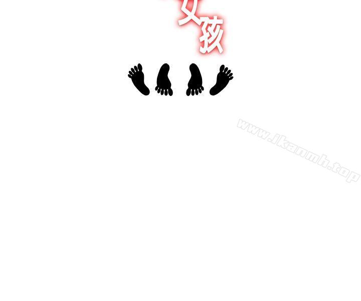 疗育女孩(完结)第2话