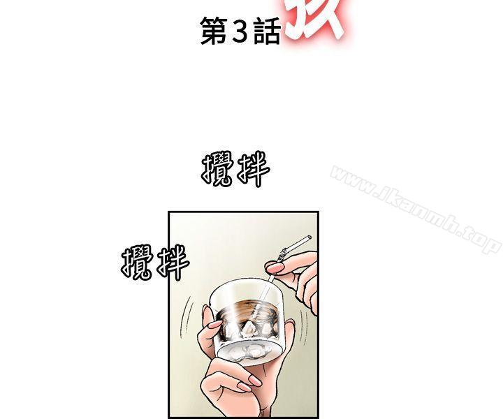 疗育女孩(完结)第3话
