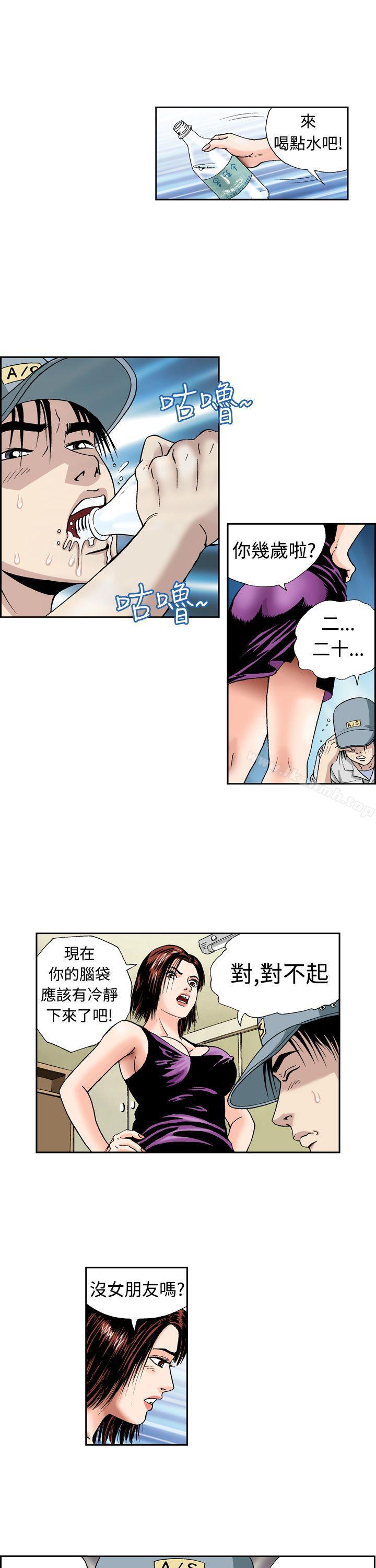 疗育女孩(完结)第3话