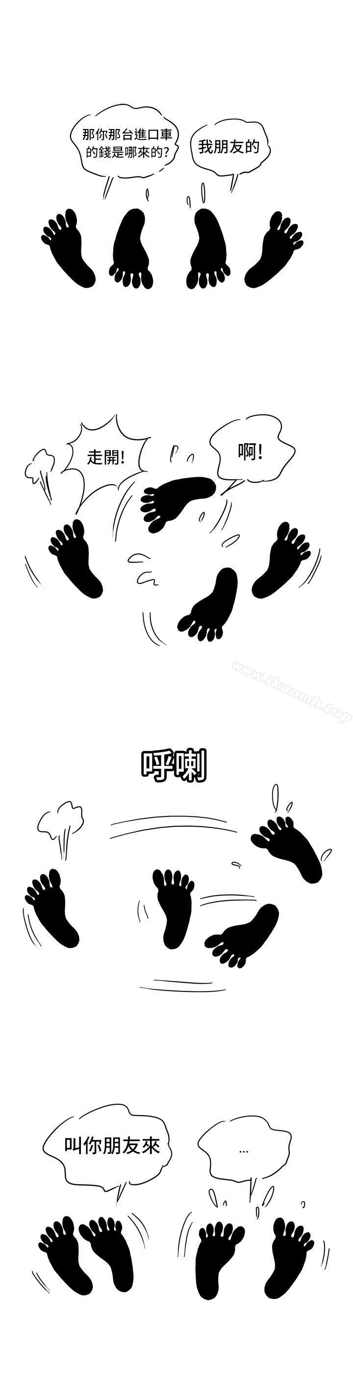 疗育女孩(完结)第3话