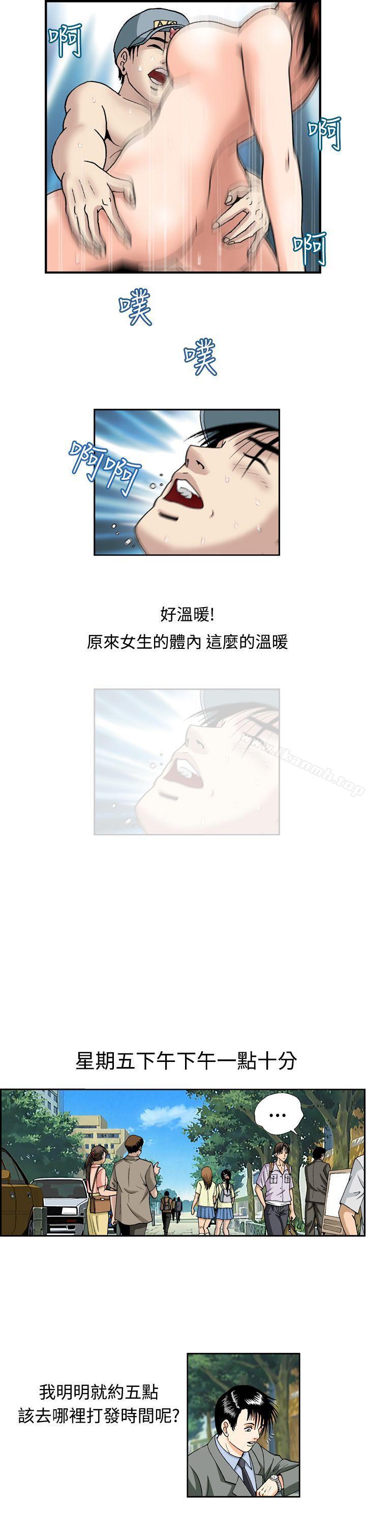 疗育女孩(完结)第4话