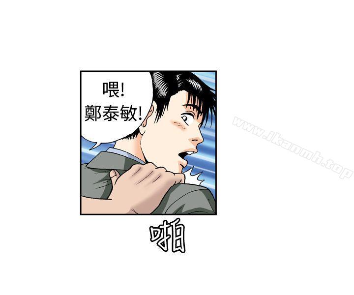 疗育女孩(完结)第4话