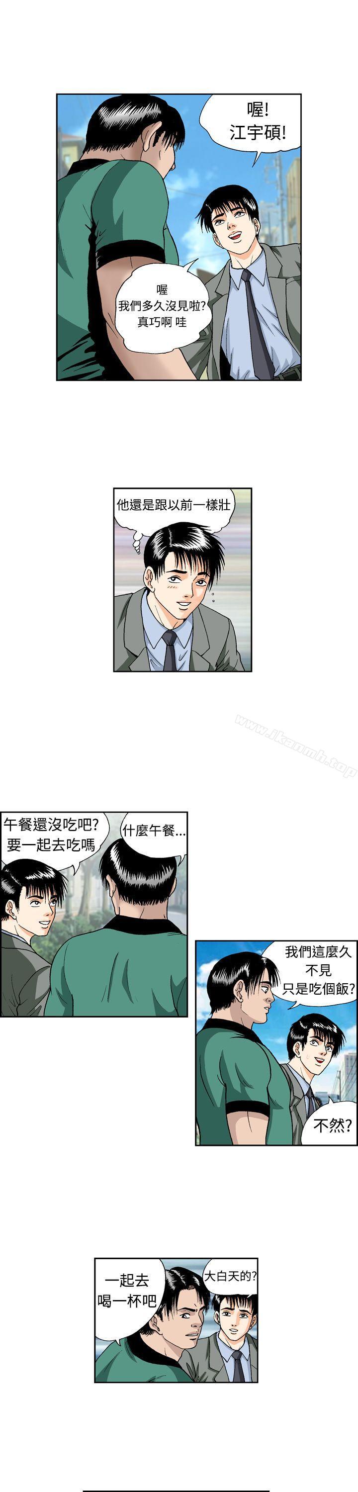 疗育女孩(完结)第4话