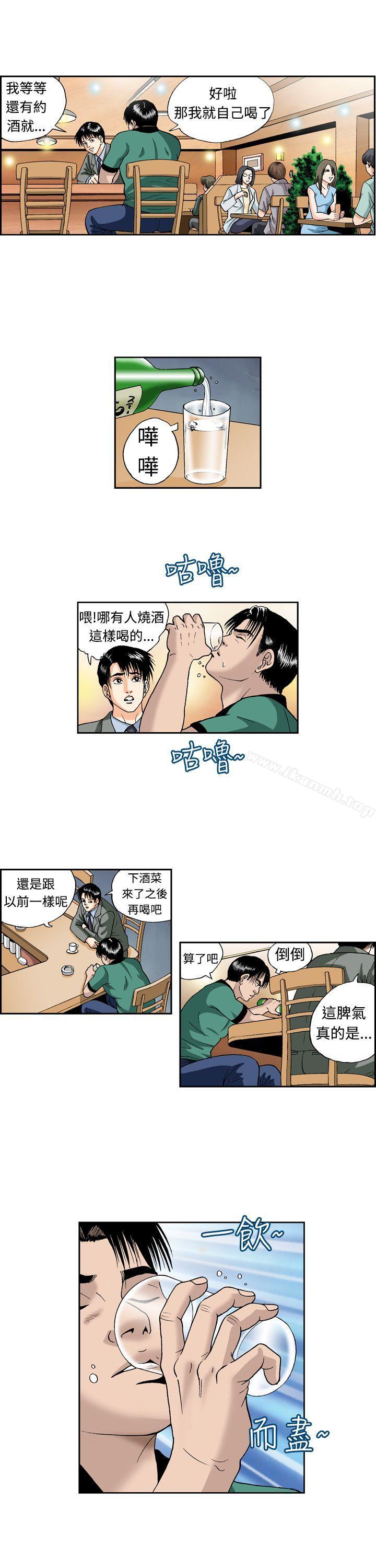 疗育女孩(完结)第4话