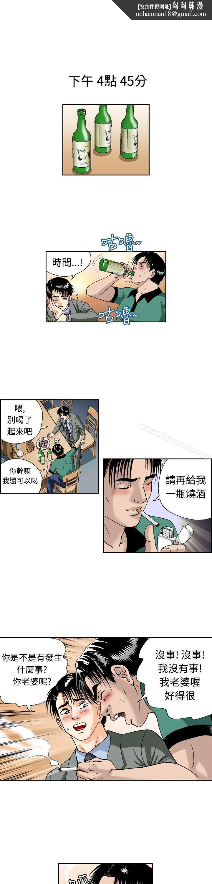 疗育女孩(完结)第4话