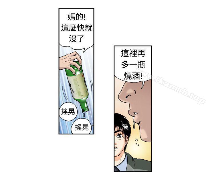 疗育女孩(完结)第4话