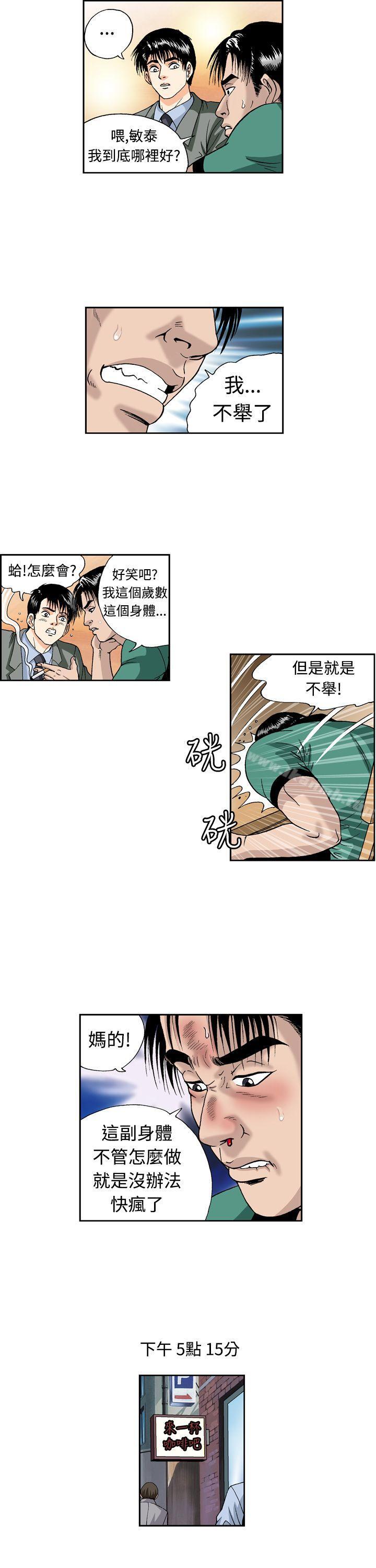 疗育女孩(完结)第4话