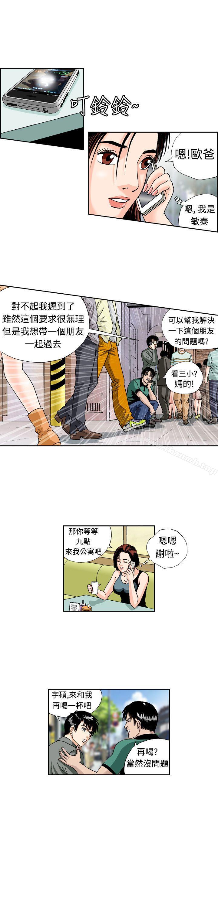 疗育女孩(完结)第4话