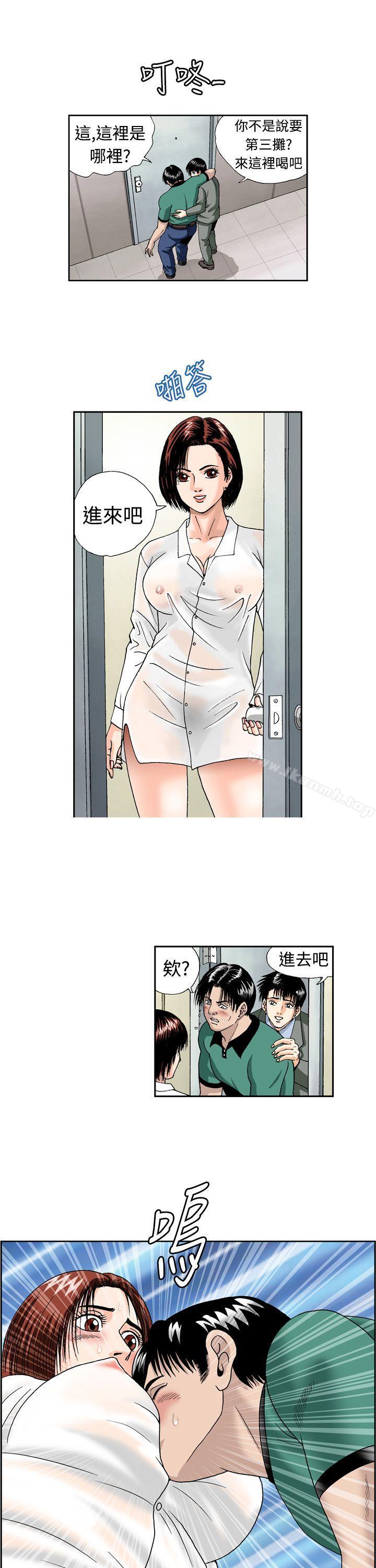 疗育女孩(完结)第4话