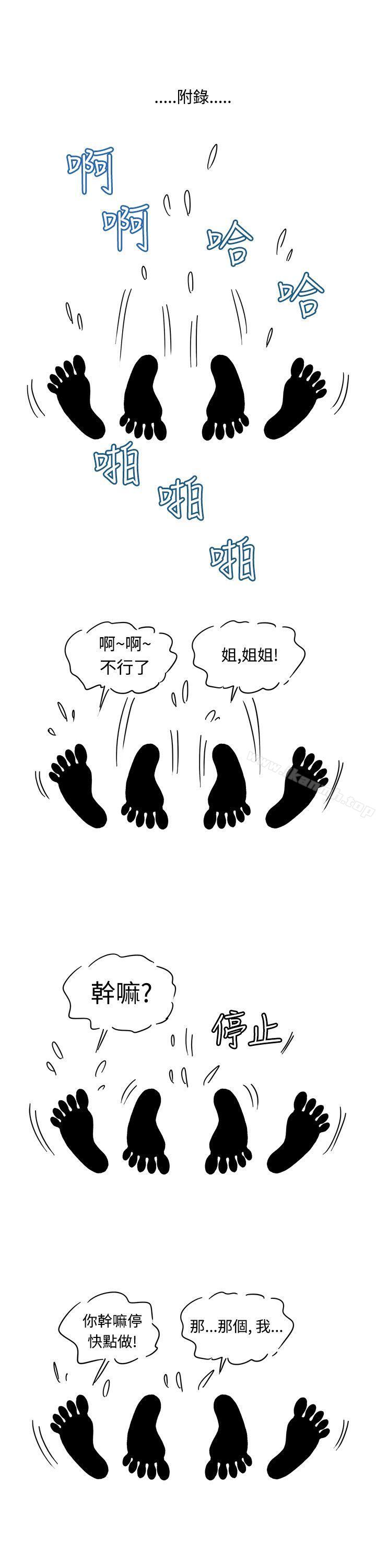 疗育女孩(完结)第4话