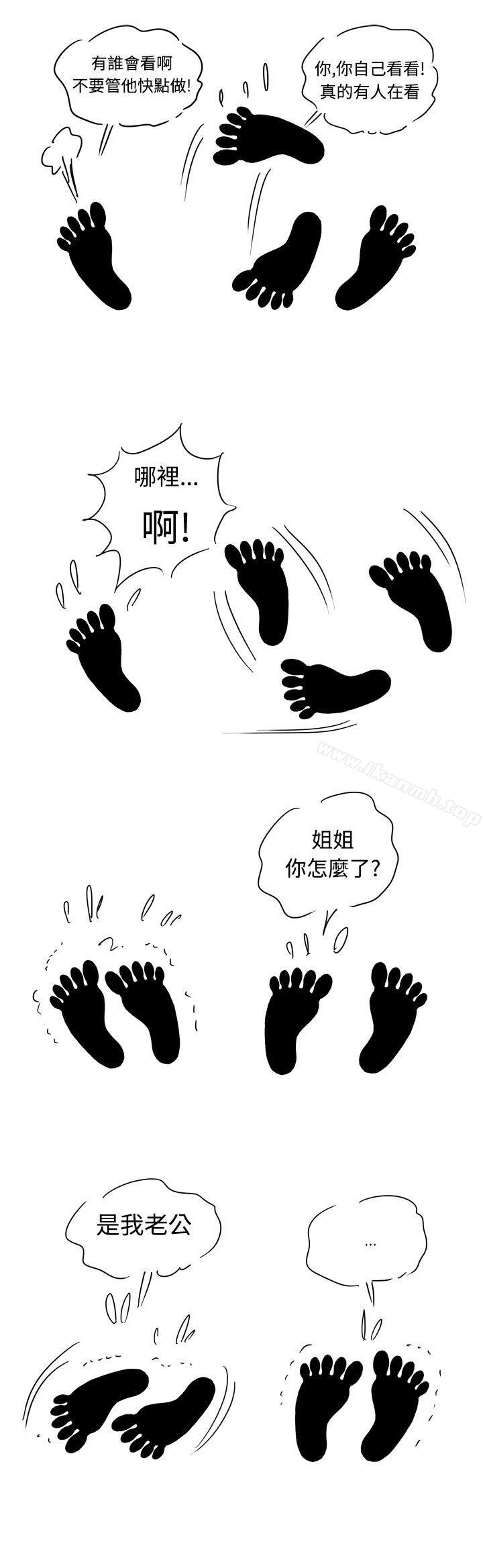 疗育女孩(完结)第4话