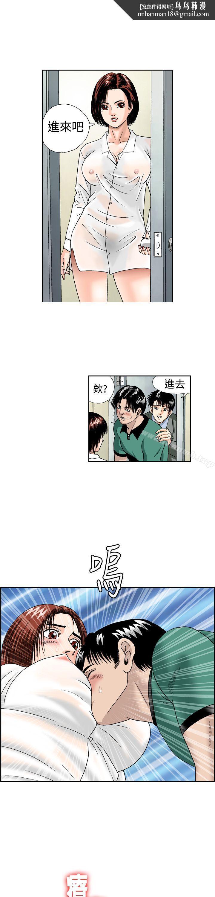 疗育女孩(完结)第5话
