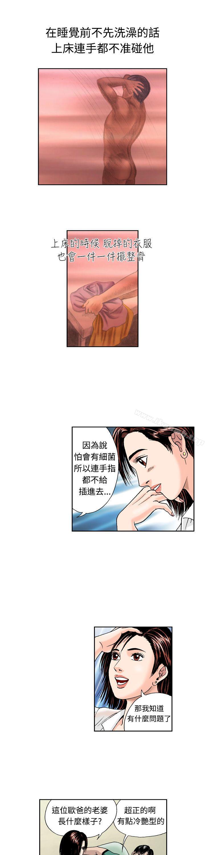 疗育女孩(完结)第5话