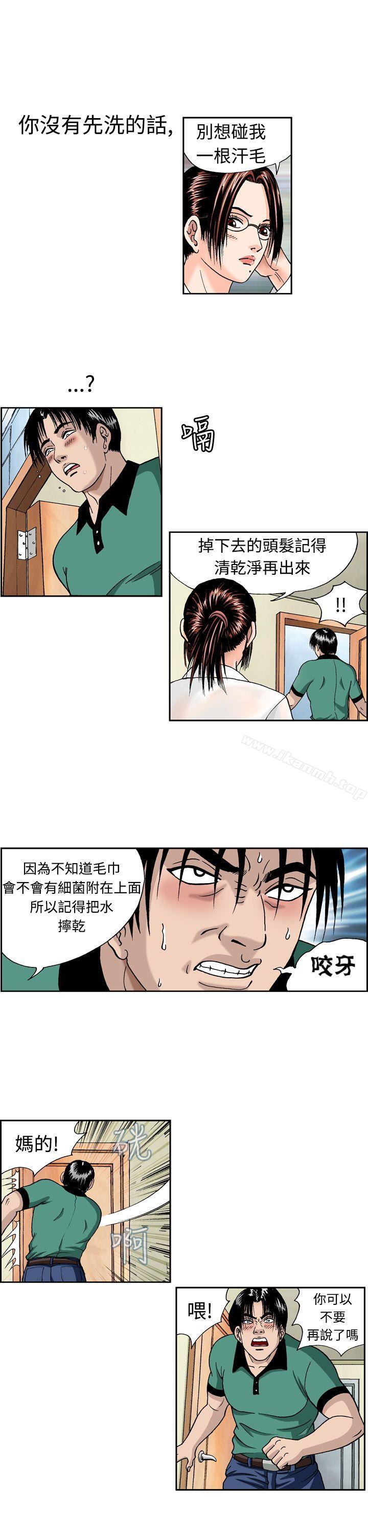 疗育女孩(完结)第5话
