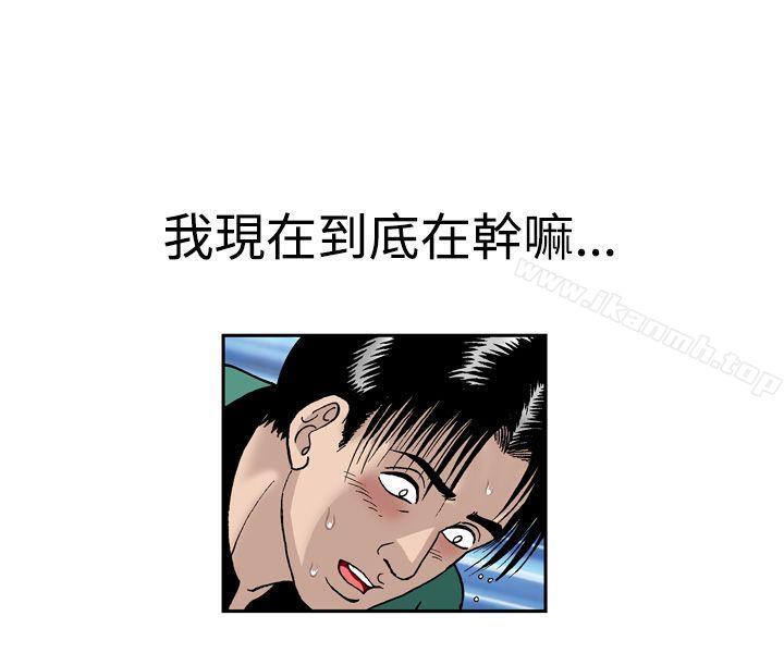 疗育女孩(完结)第6话