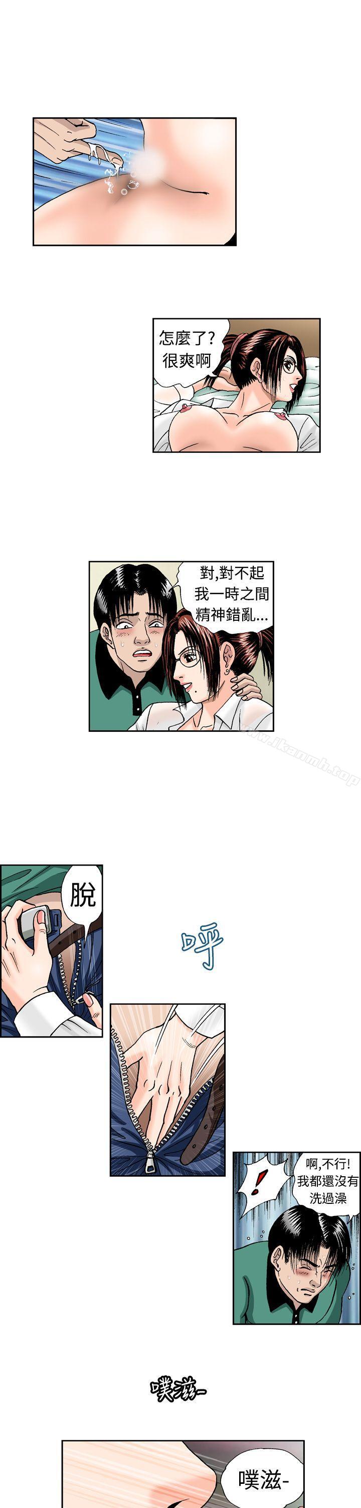 疗育女孩(完结)第6话