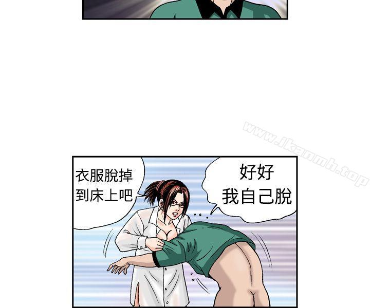 疗育女孩(完结)第6话