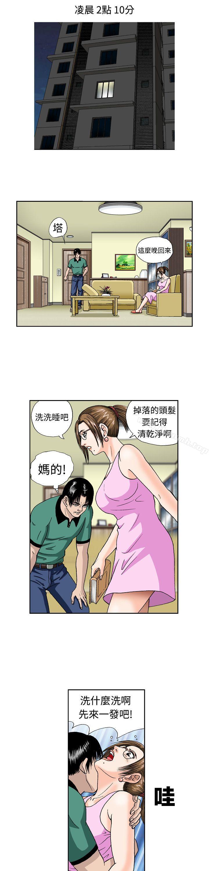 疗育女孩(完结)第6话
