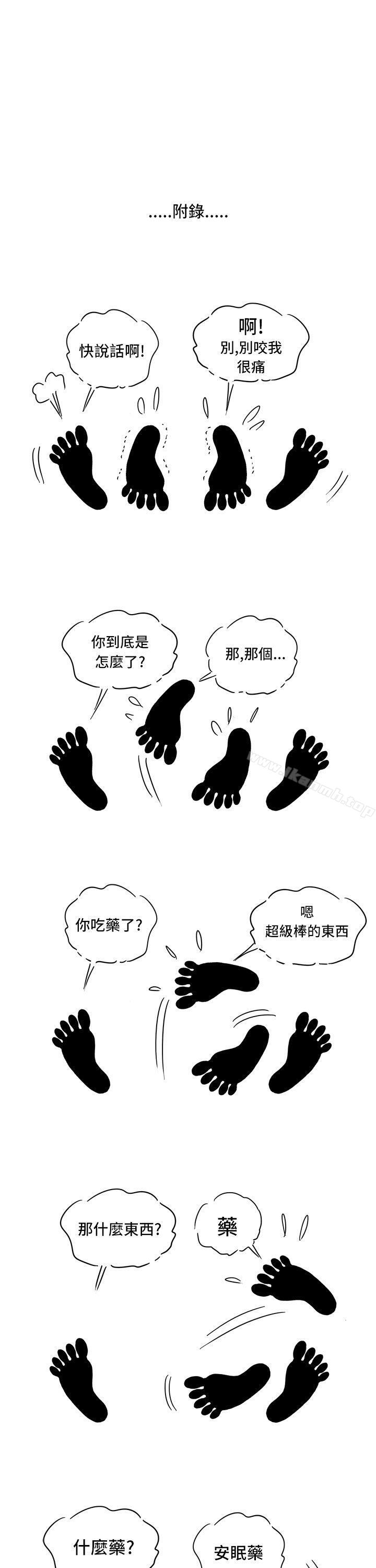 疗育女孩(完结)第6话