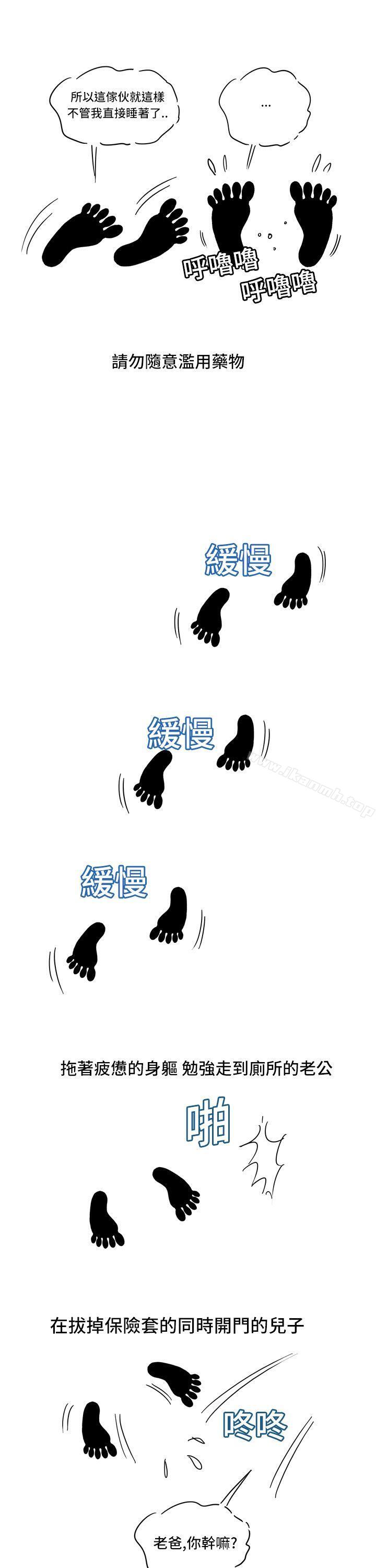 疗育女孩(完结)第6话