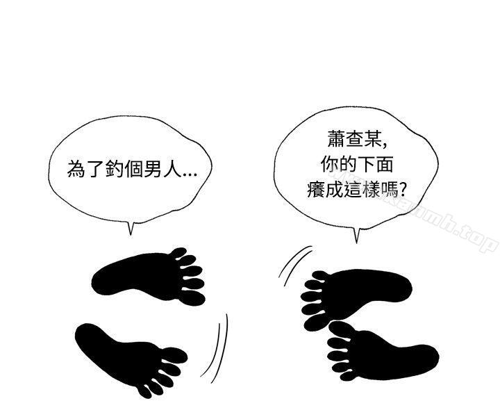 疗育女孩(完结)第7话