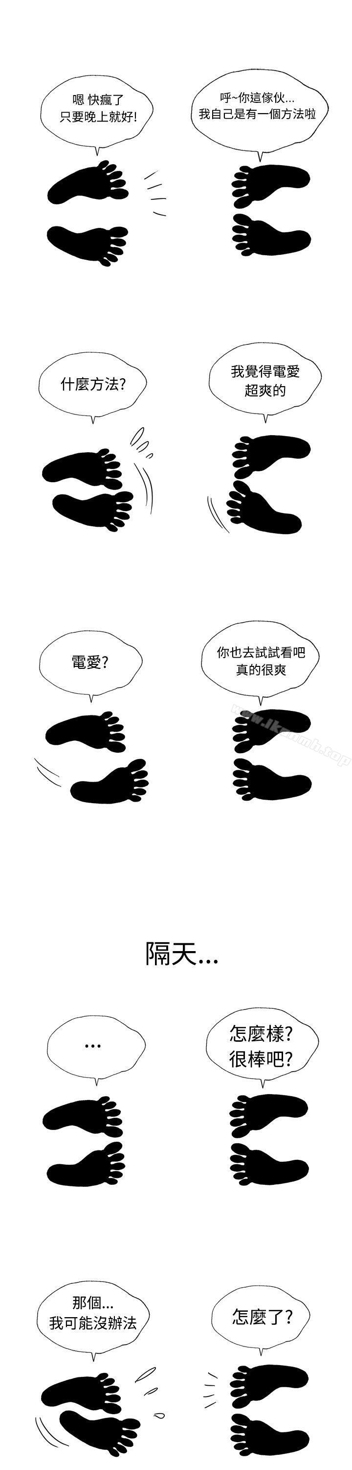 疗育女孩(完结)第7话