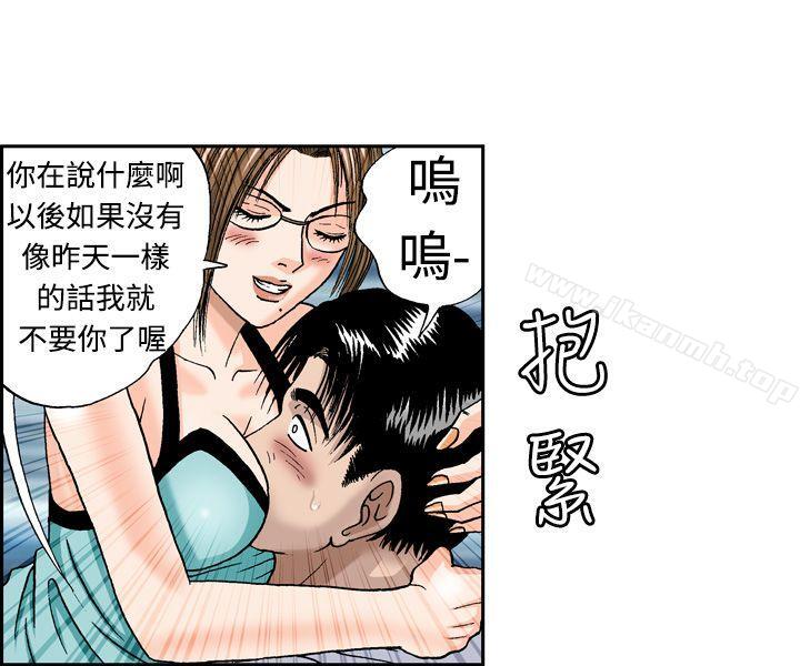 疗育女孩(完结)第8话