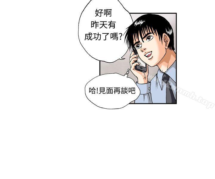 疗育女孩(完结)第8话