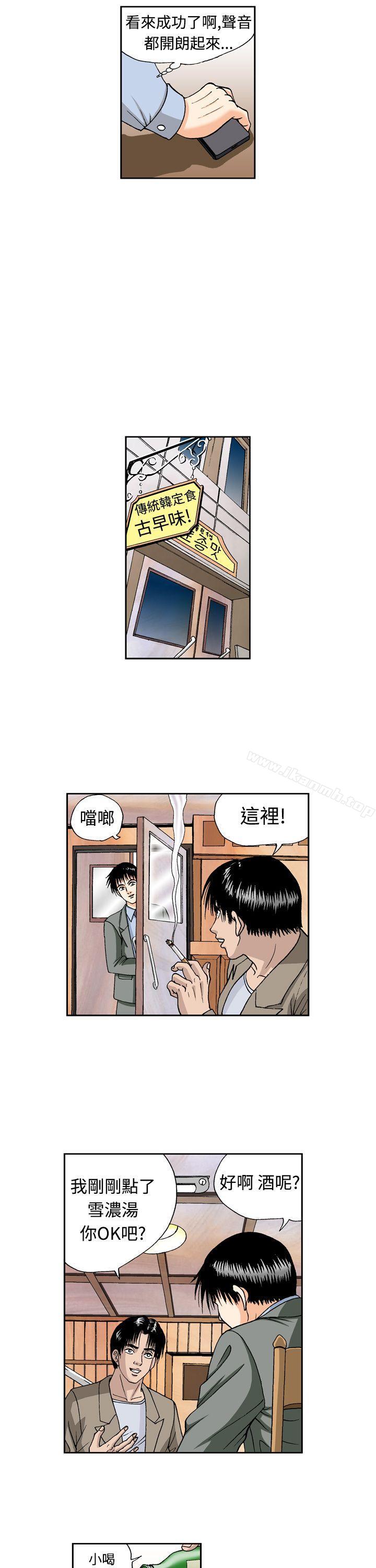 疗育女孩(完结)第8话