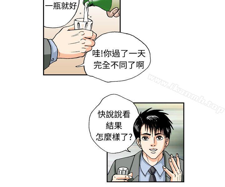 疗育女孩(完结)第8话