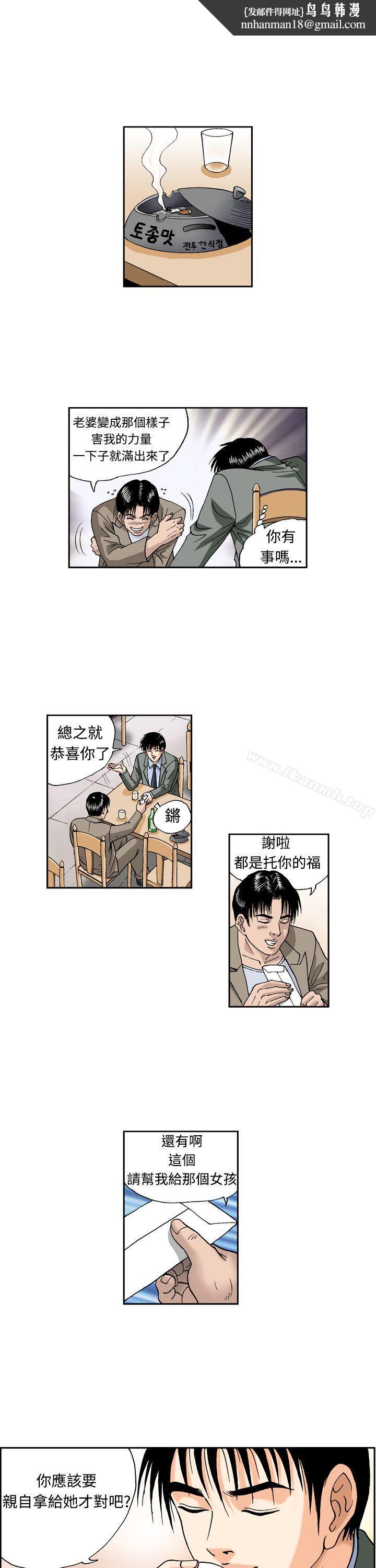 疗育女孩(完结)第8话