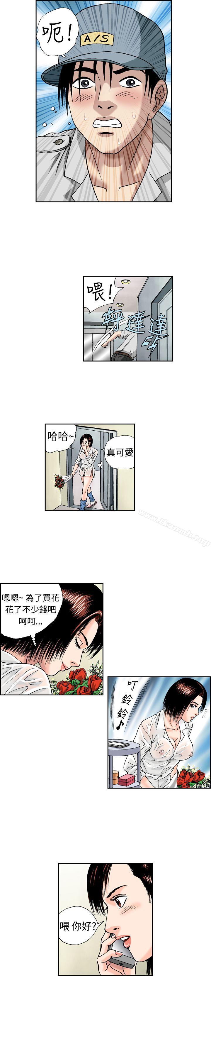 疗育女孩(完结)第9话