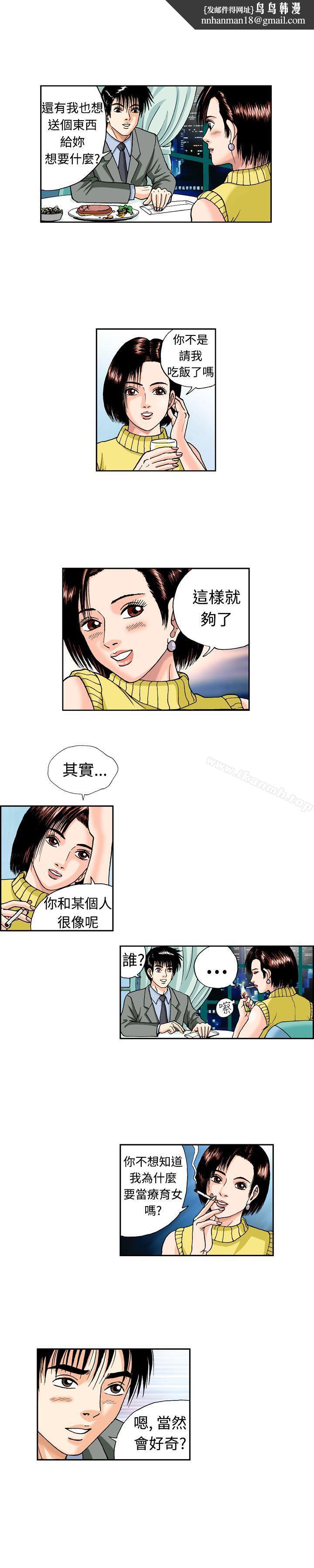 疗育女孩(完结)第9话