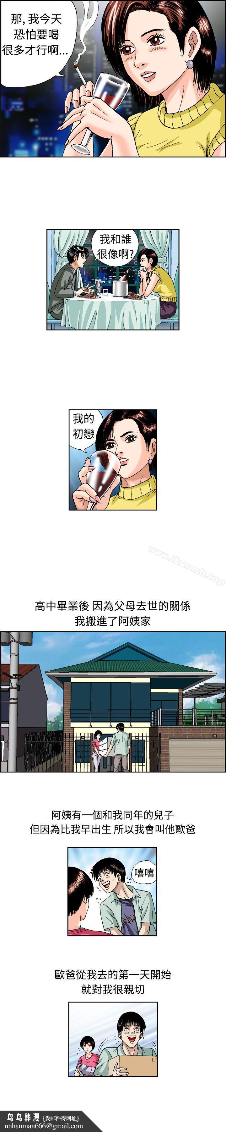 疗育女孩(完结)第9话