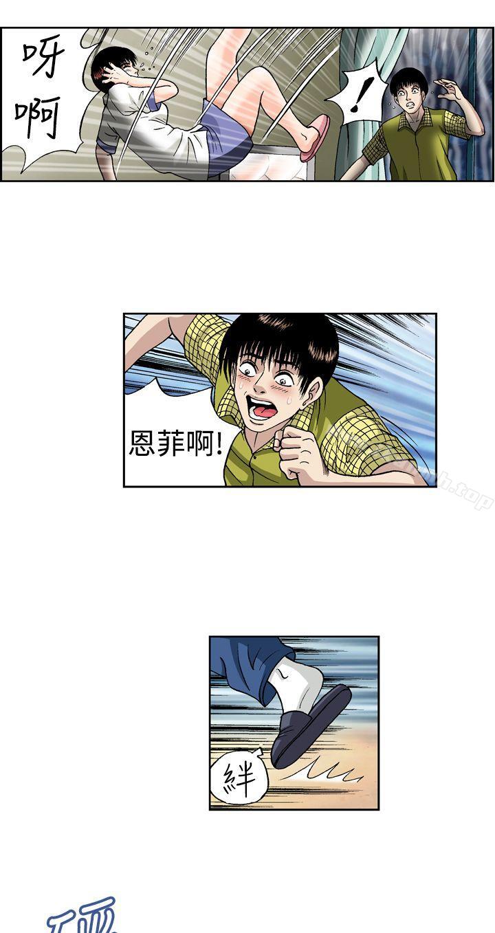疗育女孩(完结)第11话
