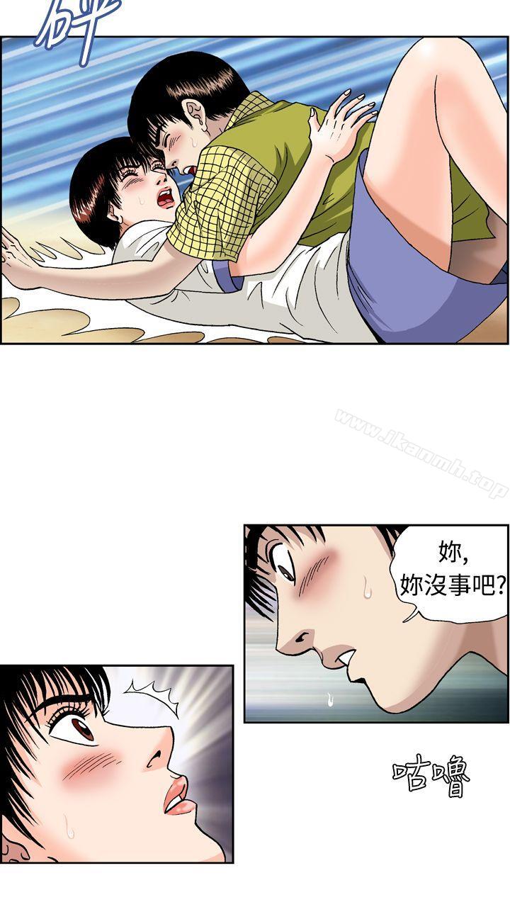 疗育女孩(完结)第11话