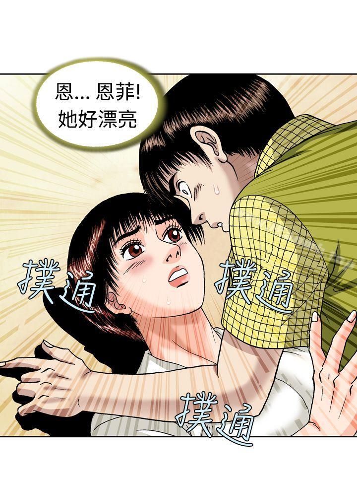 疗育女孩(完结)第11话